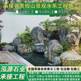 金刚石假山造鱼GHD池假山设计制墅作别石花园造景景石头景观假山