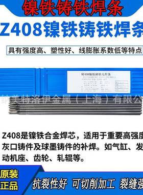 大西CHC508镍铜生铁焊条NiCu-B蒙洋1乃尔铁EZNiCu-灰口NFU铸铸铁