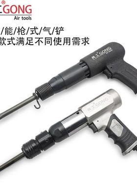 共胎工气片铲150小风镐除锈器250刹车铲铆石膏铲铆钉锤补91160机