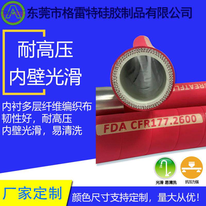 GATFLEX红色0E25专用红酒R抽酒管不含塑2ASY化剂工厂