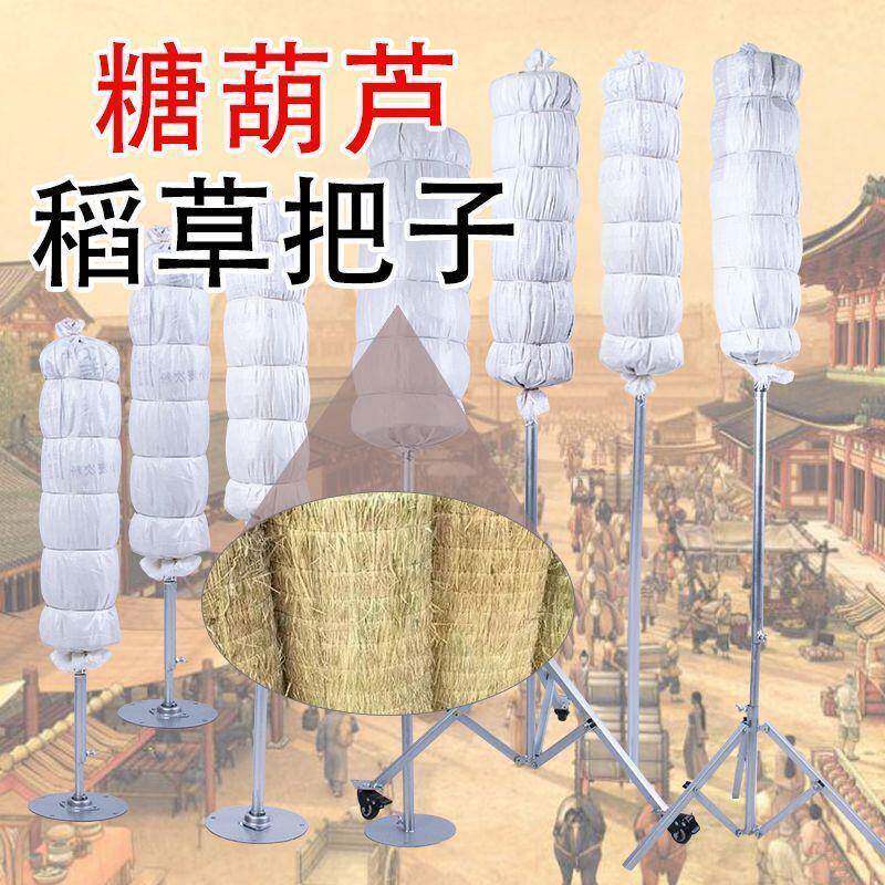 老糖葫芦展示架稻肩草把式复古扛糖葫芦Fhzhxxmm把子商摆地摊折叠