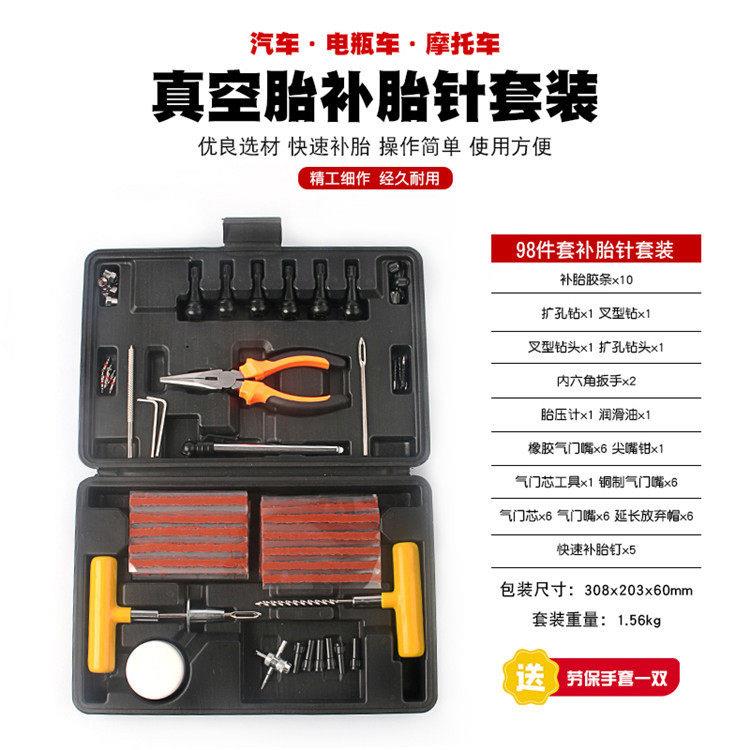 车真空补胎针插针冷OSK补压胶胎条工汽尖具气门嘴气门芯嘴钳应急