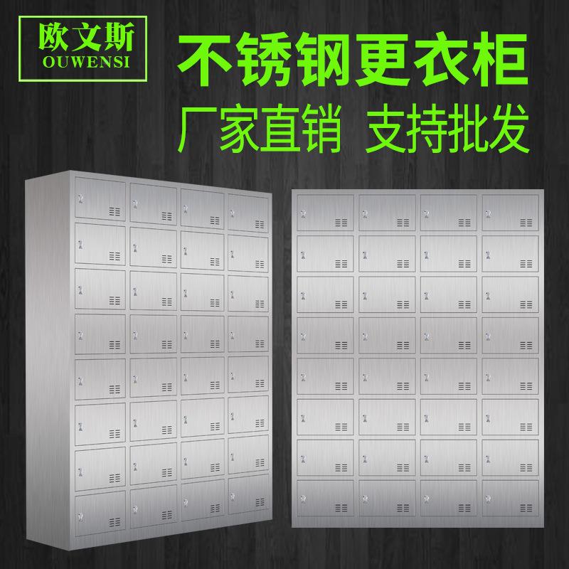8门2OWS-99901不锈钢储物柜15304不锈钢存包柜无尘间不门车锈钢更