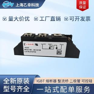 6io8B 16io1UZN8BMCD95 德国IXY1S整流桥二1极管MCD95 4ioBMCD95