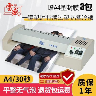 过塑机家照片a3塑机用文件相片胶机商用铁壳70061覆膜过机LM-3封2