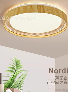 新款跨境卧室吸顶灯卧原气简木圆47047形约大房间原木主灯LED110V