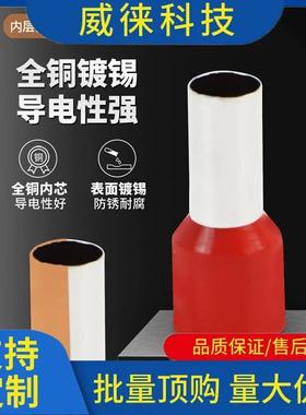 议~管型端E0508针形欧预绝端缘子VE400HVQ9式冷压子接线端子压线