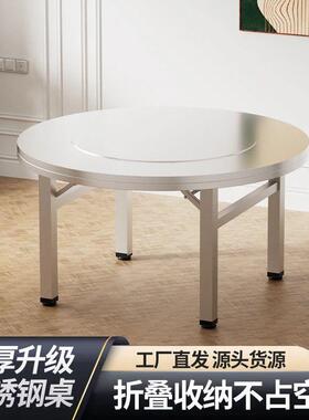 新款不锈钢可折用叠圆桌子厚户外厅客DD57H8H9经济型家餐桌加出租
