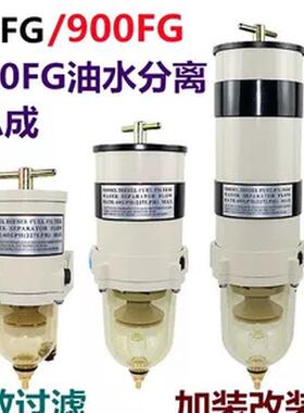 货ALRERQ0R车加油水分器总成1000FG柴油滤芯器00FH离900重卡滤5清