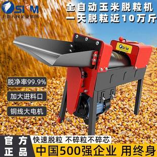 上海人民玉米脱粒机款家用全谷玉自动加厚新脱米机干打包97120机
