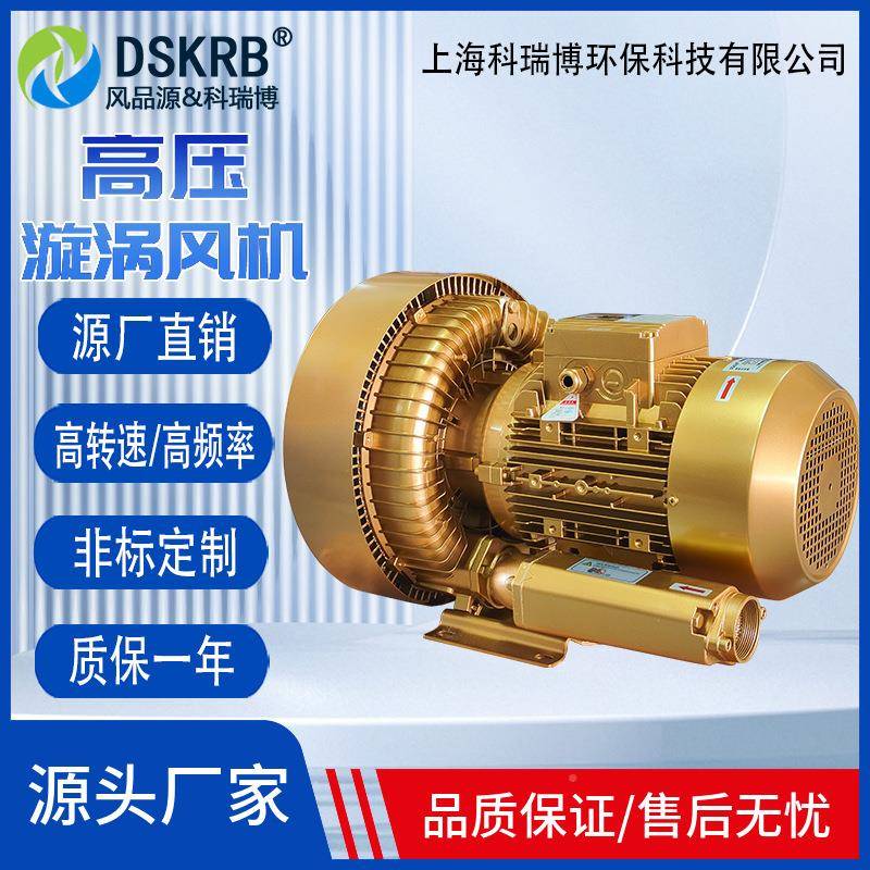 KRB-机7.20S雕附刻无水真空泵75KW抽真空吸风机木工CFK开料吸附泵