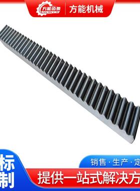 1刻模2模斜齿条开机雕36125机齿条传料件精铣斜齿条高精度研磨齿