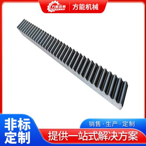 1刻模2模斜齿条开机雕36125机齿条传料件精铣斜齿条高精度研磨齿