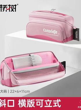 容横版立fxZzBHeB式笔袋桥树小学生男女高颜值大量可斜口分区纳收