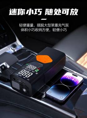 跨境载22缸大容汽车无线44371泵充气泵车充气智量能数显自行车打