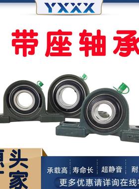 厂家直供轴承UCUP30UCP310UCP311LWSCP312业化9工外球面农轴承