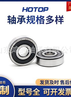 现3货631/56316VIA6176318631开式ZZRS深沟球轴承耐腐9蚀