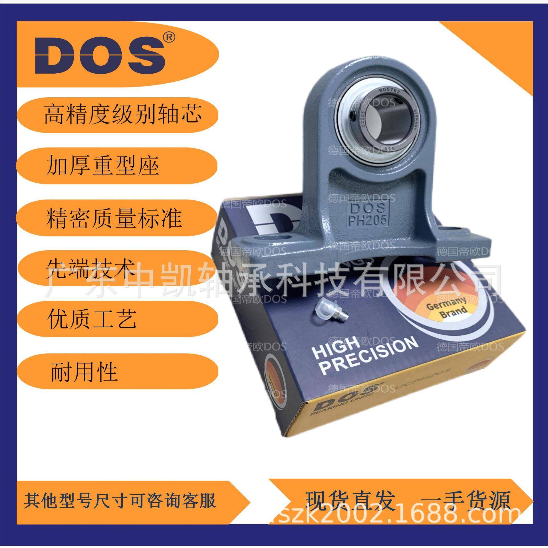 德国帝欧6DIZIOS外球面带座0轴承CPH201-21-21机械五金配件重型低