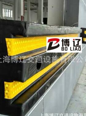 橡胶防撞条物0流货平台防撞带1卸00*250*10撞0防FGL-001条加宽倒