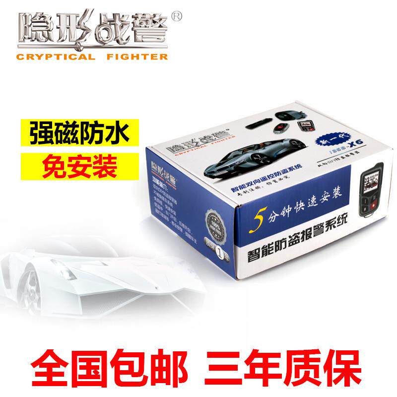 95339427顺怡防盗震款防碰划断油报警器动电升暗锁找车定位汽车级