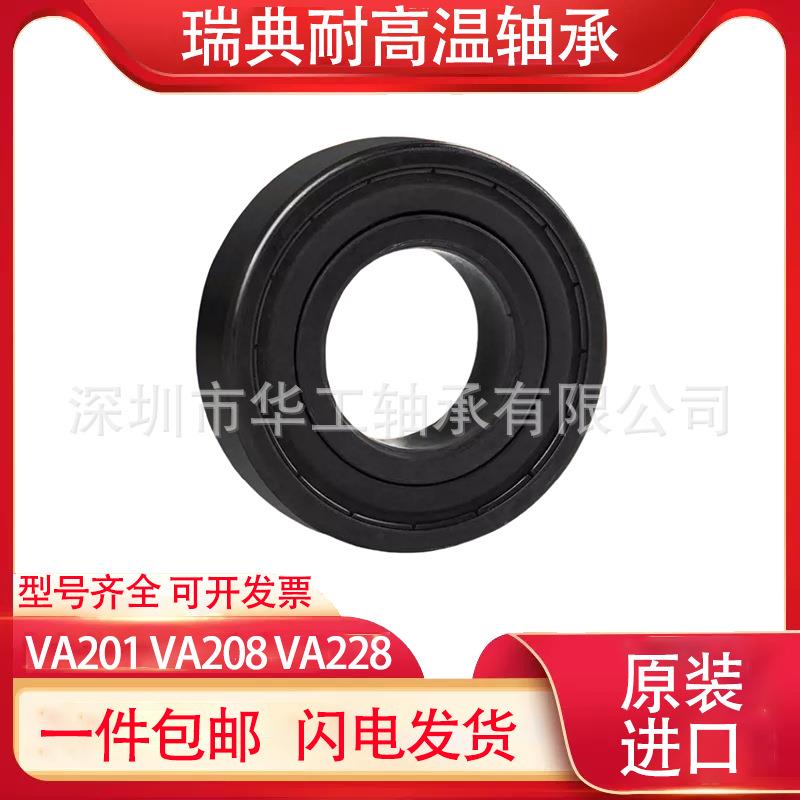 瑞典承60006-2Z/VA28轴GBP温高轴承