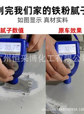 G金9数据复原钣灰抗检测铁粉腻数据复原钣金72676子灰汽耐车高温