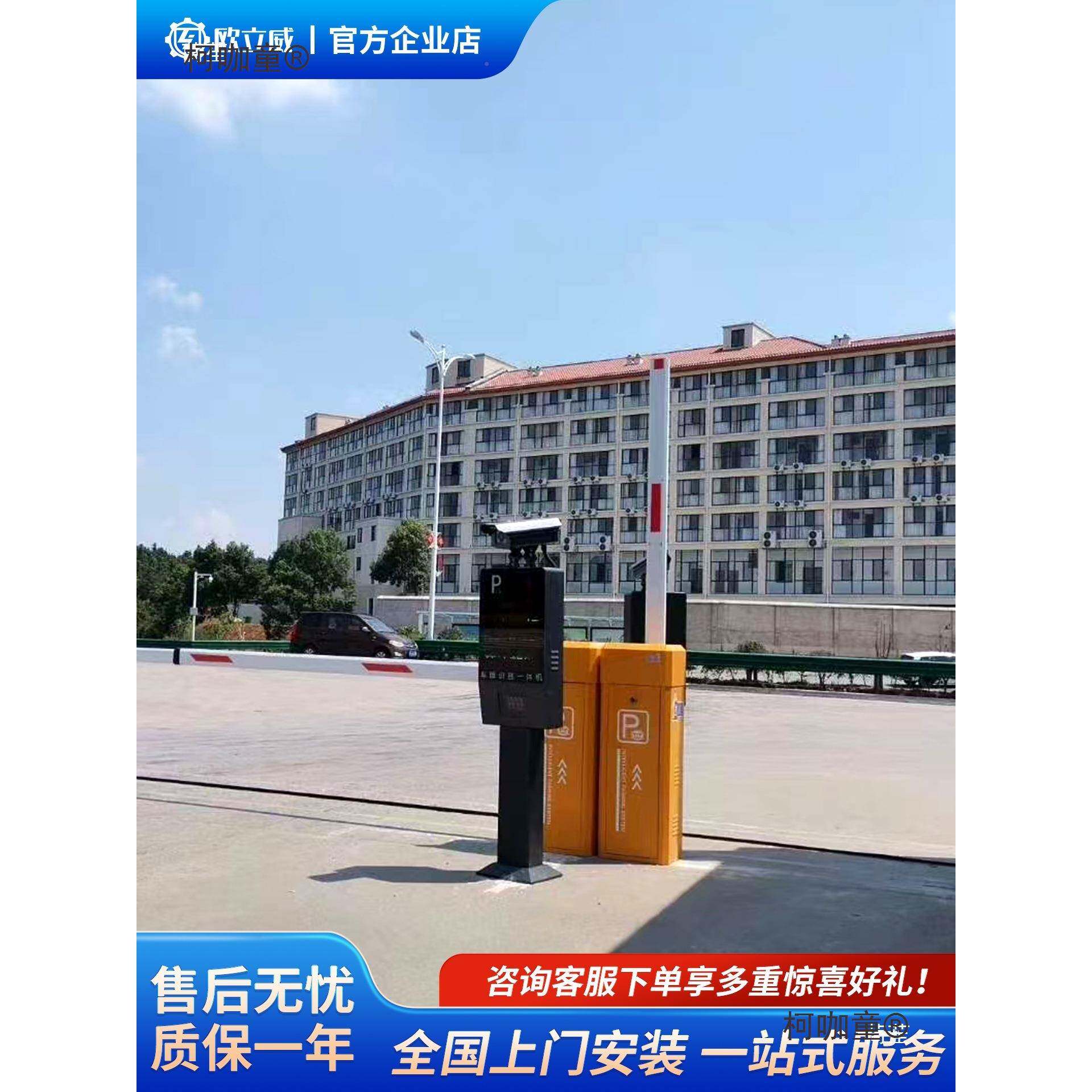 小区门口直杆栅栏闸机一车场统自动停收柯咖童费系车牌识别体机道