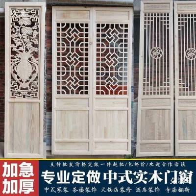GQX花仿古窗门窗实木格花窗风木门窗户定、制木花格实木屏窗框厂