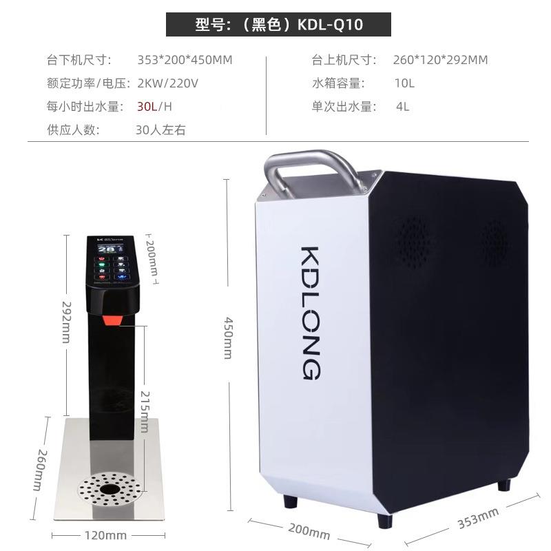 咖龙步式迪商用台下式开进水机器53846热水机吧台分体嵌入式智能