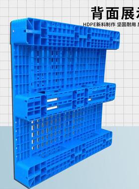 塑料托盘仓库防潮板叉车托板垫板地货架储九脚板栈堆地垫TP-A1210
