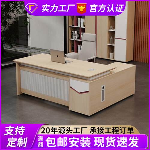 经理桌单人18600老板合板公桌财办务主管办公桌椅组简约现代办公