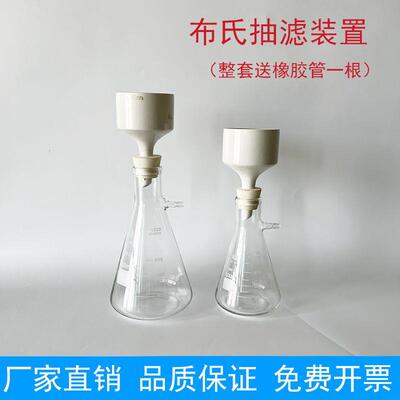布氏漏斗过/套装抽滤滤瓶500100滤0ml实验室电动负压真GOK空泵抽