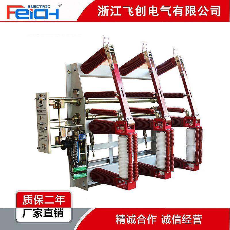 0KV高压负荷Z真空开关FN21-12GCS/630户内交1流高压真空负荷开关