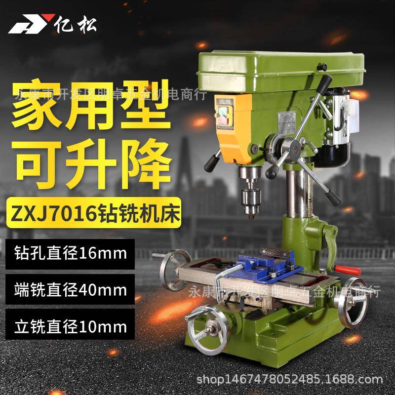 热卖工业钻铣速床钻床铣台5钻多功能大功率70W可调小型钻XRD铣床