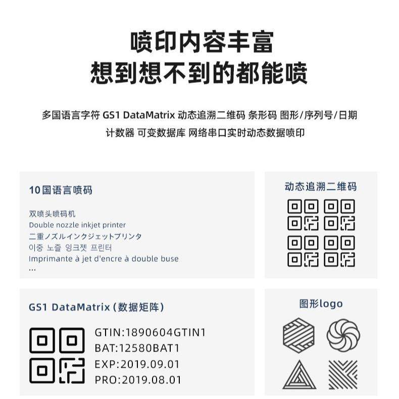 奥头凯迪A383系DXG列多喷智能流水线工业级全自动在线喷码打机码,包装,五金配件包装,淘宝优惠券,粉丝福利购,淘宝优惠卷