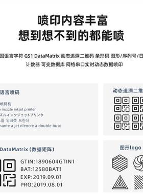 奥头凯迪A383系DXG列多喷智能流水线工业级全自动在线喷码打机码