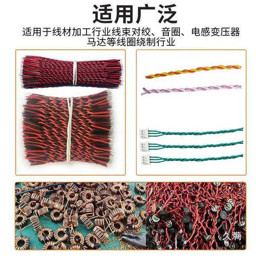 丝高速绞机线机电线自夹线动q机电动扭线机绞麻花857状拧线手动夹