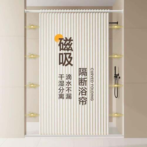 生间磁吸浴帘套装卫免打孔干湿分离隔10259371断折叠加厚防水温定