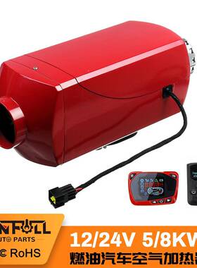 CEROSHFCC5KW红色驻车分体式车载空气加暖热器柴WF5001油风机