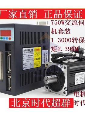 750W伺服电机套0装2交流2350142VAC.39n.m高速伺服电机80AEA07530