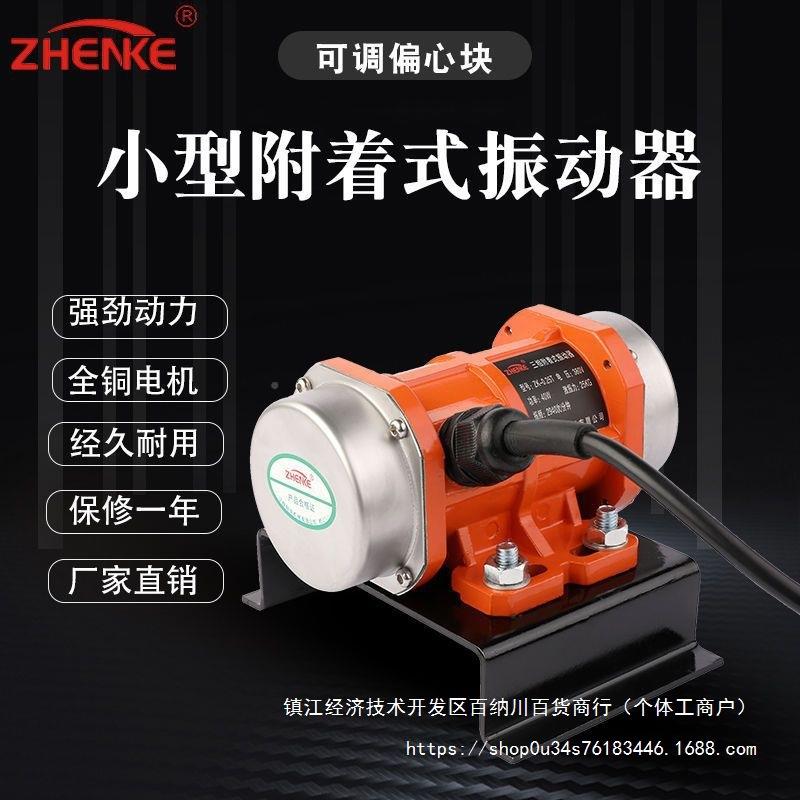 工小型振动器振动电机220V38VPDY单0三相振业动筛着式震动马附达