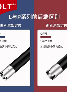 P3PC10122-SP4PC-S烙铁自头UNX全动焊IP接机烙铁头P6PC-SP9C-S焊