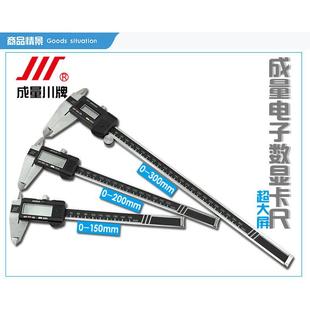 30MM电子OMC卡尺 200MM0 正宗量牌电子数显成游标卡尺0 150M00