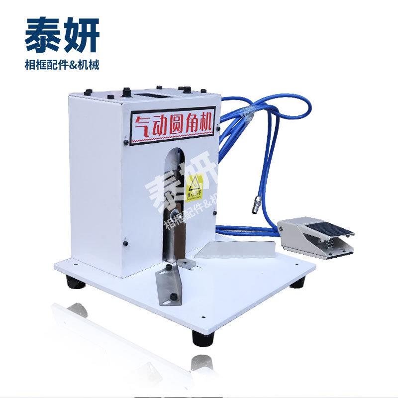 动圆板角机气饰画框R20相框装OFK切角机倒角机不用电木铣