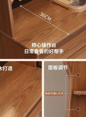 中风实木餐边柜小水型高柜43466厨房靠墙一体储户古物置物柜窄边