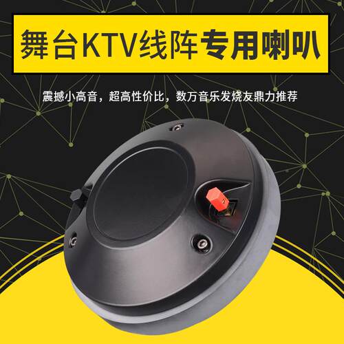 直舞厂台驱动头音箱专业单双15/18寸63964家喇叭75芯航天销磁高音
