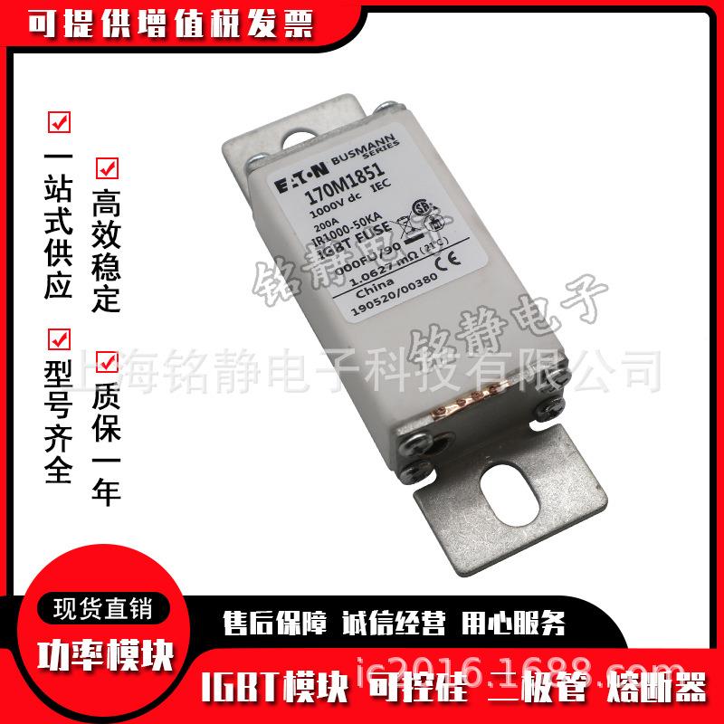 170MM177710127001778170M179170M178017M1781巴斯7曼熔断器现货