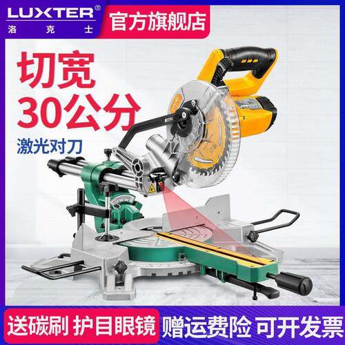 洛克士动7寸拉杆锯铝371铝割机推拉斜切锯电工具木工角度切机界机