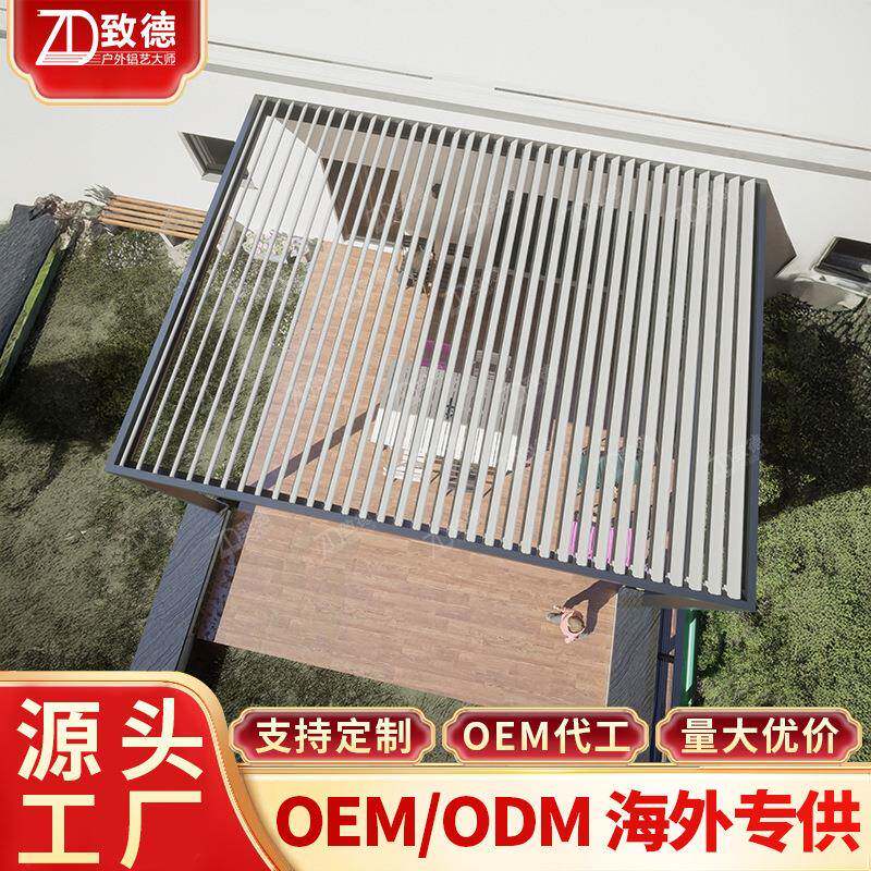 ZHIDE-PR百叶凉牌亭推拉门凉园阳光板夜市工厂花别墅休闲凉亭坊铝