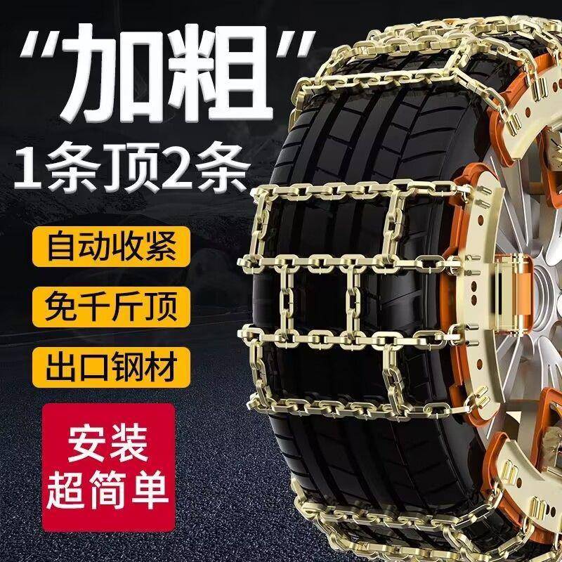 2026通用新款防滑链轿车野车suZOK型铁v越皮卡泥地雪地应急防滑链